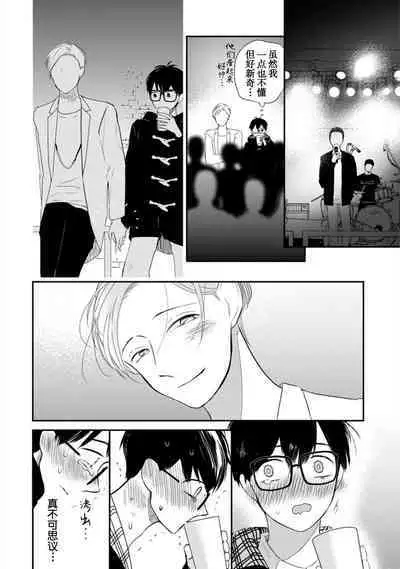 Seifuku Nugitai | 渴望褪下制服