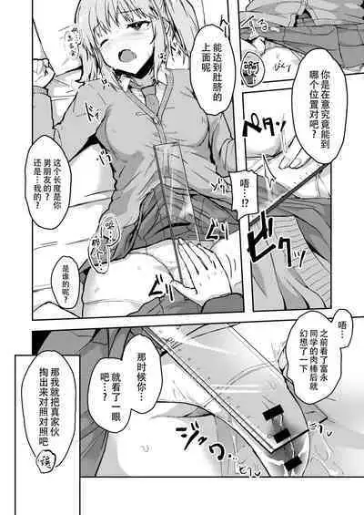 [Contamination (eigetu)] Futa Musume ni Itazura Shicha Ikemasen -Amagi Risa Hen- | 凡扶她娘者，皆不可亵玩!! -天树理沙篇- [Chinese] [黄记汉化组][Digital]