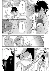 (C88) [aug18 (tama)] Shitsubou Suru Himamonai (Yahari Ore no Seishun Love Come wa Machigatteiru.)