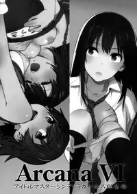 (C92) [enuma elish (Yukimi)] OMAKE (Deremas Soushuuhen Arcana VI) (THE IDOLM@STER CINDERELLA GIRLS) [Chinese] [final個人漢化]