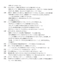 (C67) [BLUE GARNET (Serizawa Katsumi)] BLUE GARNET XVIII LOVERS (Mujin Wakusei Survive, School Rumble)