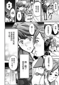 [Azuma Taira] Onee-san no Junai Karte [Chinese] [脸肿汉化组] [Digital]