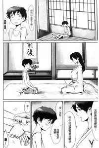 [Kuroiwa Menou] Fukigen na Kajitsu-tachi ~Displeased Fruits~ | 不耐煩的果實們 [Chinese]