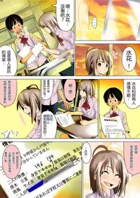 [Tokuni Mirashichi] Doukyuusei de Shinyuu no Joshi wa Kichiku na Yuukaihan [Chinese] [沒有漢化]