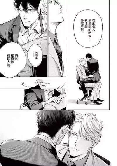 Zetsubou ni Nake | 绝望悲鸣 Ch. 1-9