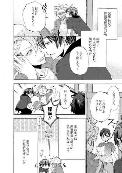 Wolves and Erotic Things