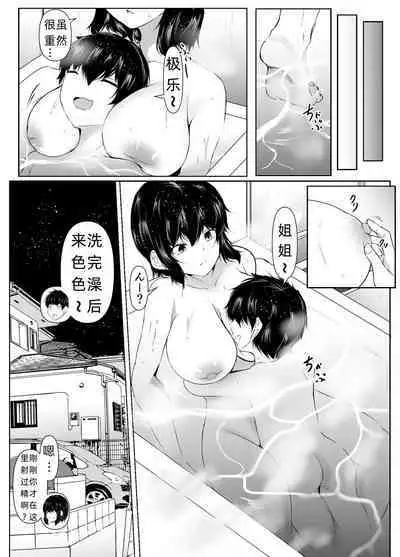 tomodachi no ane ga erosugiru