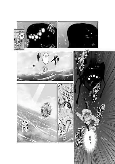 Chijou Hyakkai Ch31-35 Chinese Version「地上100阶」個人翻譯