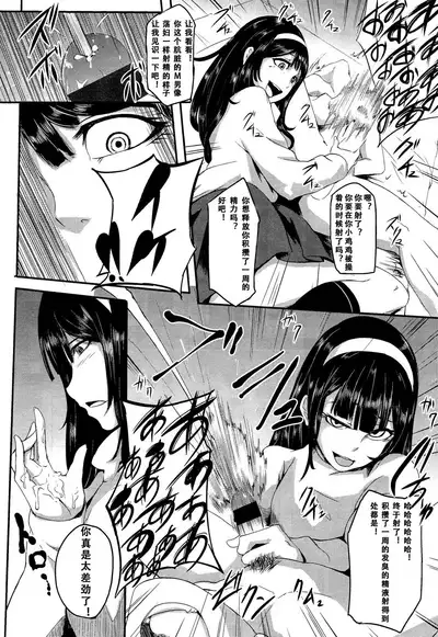 [Otochichi] Omae wa Watashi no Shasei Ningyo [Chinese] [沒有漢化&M系資源聚合漢化組]