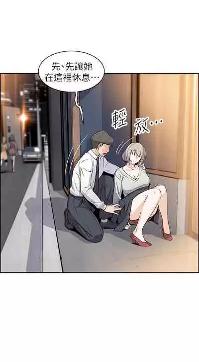 前女友變女傭 1-49