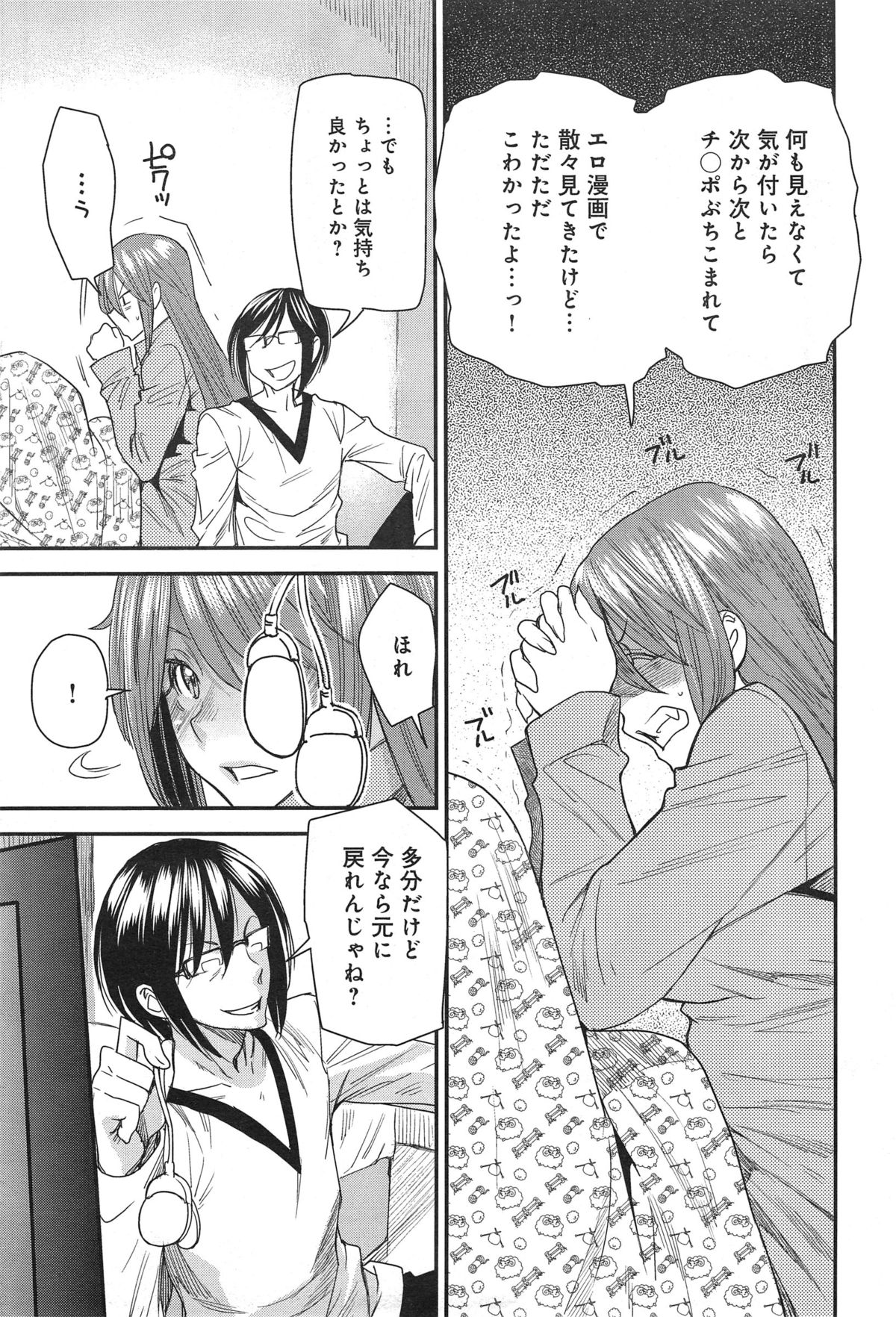 Torikae Appli