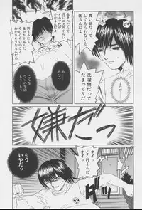 [Nishimura Haruka] Imouto no Daijinatoko