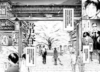 [Shiki Takuto] Tokoharu no Shoujo-tachi Ch.1-2 [Chinese] [無邪気漢化組]