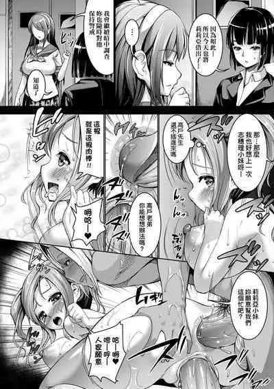 [Shousan Bouzu] Smiley PiXies ~JS Idol-tachi wa Yoru mo Kawareru~ | SmileyPiXies ~雛備少女偶像們的深夜秘蜜營業~ [Chinese] [矢部そうすけ] [Decensored] [Digital]