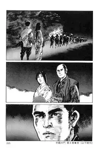 [Koike Kazuo, Kojima Goseki] Hanzou no Mon Vol.4