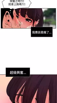 Desire King (慾求王) Ch.1-12 (chinese)