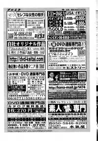 COMIC Penguin Club Sanzokuban 2015-12