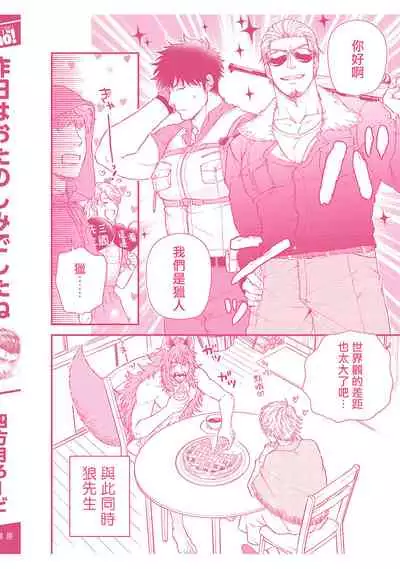 Kinou wa Otanoshimi Deshita ne | 昨天过得很愉快吧