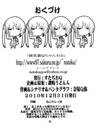 (C79) [Studio Q (Natsuka Q-Ya)] Houkago Chikan Time ~Omorashi Azunyan~ (K-ON!)