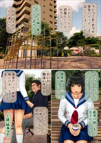 [Iron Sugar] Ore no Taisetsu na Osananajimi ga Oyaji no SeFri ni Natte Ita Ken