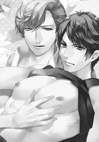 Suki de Doutei Nanka Yattenai!