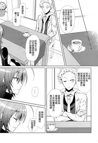 (C87) [Sugar*Berry*Syrup (Kuroe)] Hitozuma Medaka-chan (26) ga Kumagawa-kun ni NTR-reru Hon (Medaka Box) [Chinese] [空気系☆漢化]