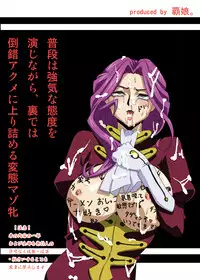 (C71) [Hanyan. (Nekomimi Kanon)] Cornelia @ Canon (CODE GEASS: Lelouch of the Rebellion)