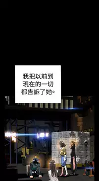 Love Parameter 恋爱辅助器 101-111 [Chinese]中文