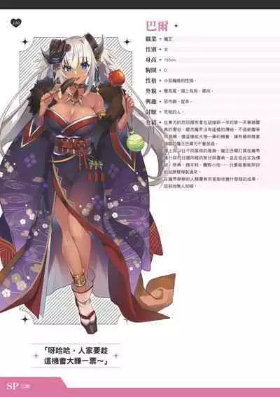 TenkafuMA! Official Game Setting Book