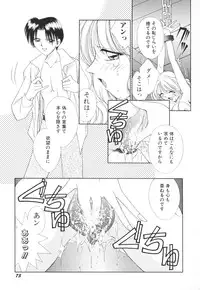 [Shinrin Tamago] Oneesama no Iitsuke