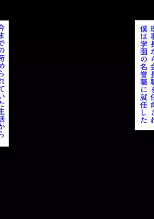 Taneari Kyochin no Boku ga Sukikatte Onnanoko o Tanetsuke Dekiru Houan ga Kaketsu saremashita part 1