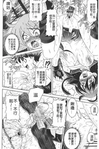 [Gattsun] Zecchou full throttle! | 絶頂油門到底催落去! [Chinese]