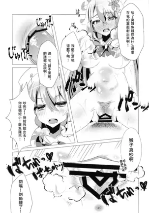 wagamamaerachiowakarasetai!