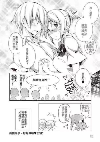 Kimi to H | 跟你做色色的事