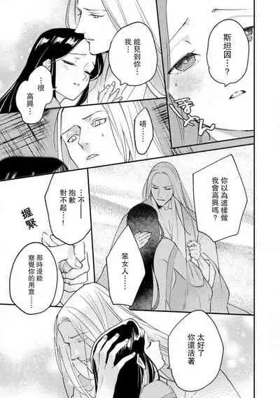 Oeyama suimutan utsukushiki oni no toraware hime | 大江山醉夢逸話 美麗的鬼與被囚禁的公主 Ch. 1-12 end