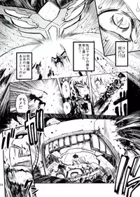 (C84) [Yuugengaisha Mach Spin (Drill Jill)] Chenge!! 4 (Getter Robo)