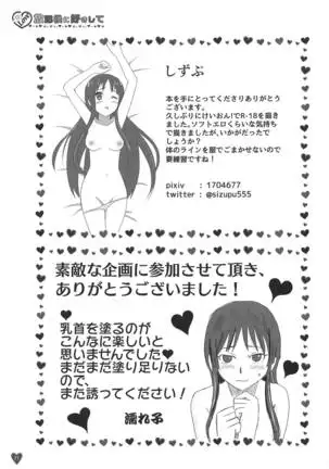 Houkago ni Suki Shite