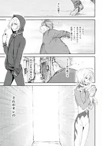 (C91) [http (Na)] Jiai Fukaki Shounen to Jiai no Kohitsuji to Rakuen E no Kaihou (Yuri on Ice)