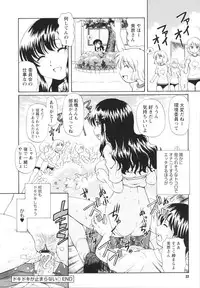 [Sumino Yuji] Bing! kang! Virgin!