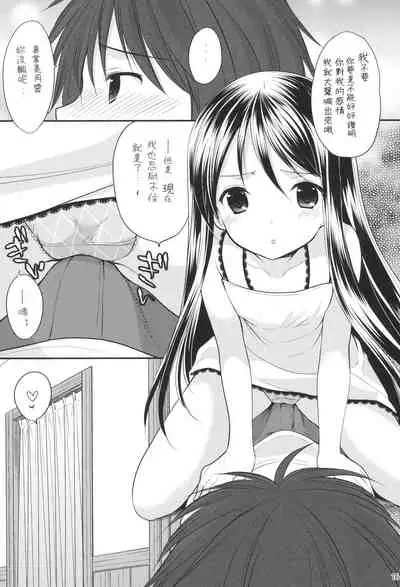 (COMIC1☆9) [Imomuya Honpo - Singleton (Azuma Yuki)] Oshikake Shoujo [Chinese] [零食汉化组]