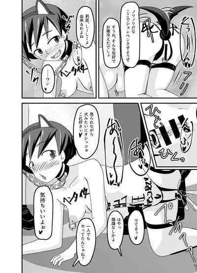 Nora no Hentai Roshutsu Shoujo ga Kainushi Mitsukemashita