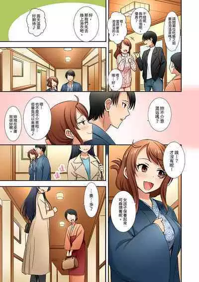 「mensetsu-chū na no ni sekkusu shitai… !」shinsotsu joshi o100% ikasu biyaku aroma | 「還在面試的我卻想做愛…!」讓應屆女畢業生100%高潮的媚藥芳香油」