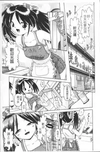 [Bow Rei] Shou Koujo Miyuki ~Hakkou Shoujo Ryoujoku Monogatari~ 2 | 娼公女美幸 ～薄幸少女凌辱物語～ 2 [Chinese]