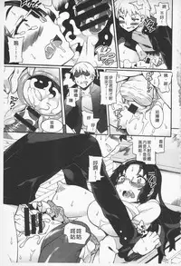 [Sakai Nayuta] Afureru made Shite | 滿出來為止的做吧♡ [Chinese]