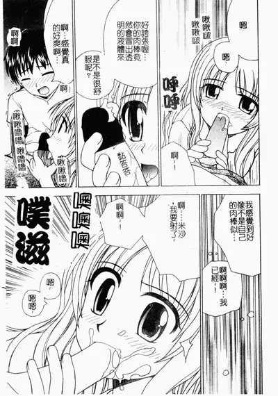 Kairaku Kan Vol.4 futagokan