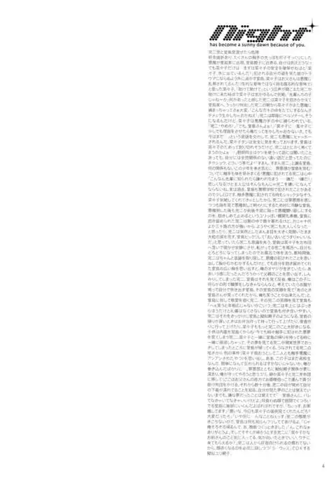 night has become a sunny dawn because of you