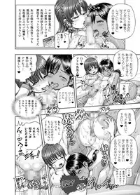 [Arsenothelus (Various)] Teisou Gyakuten Goudou (Teisou Gyakuten Sekai) [Digital]