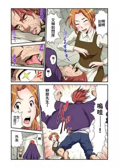 [Pirontan] Otona no Douwa ~Bijo to Yajuu | 大人的童話~美女與野獸 [Chinese] [禁漫漢化組]