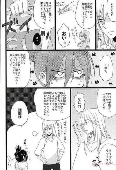 Hakoiri Ninja Gaiden Emaki