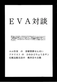 [Human High-Light Film (Various)] MOTHERLESS CHILDREN (Neon Genesis Evangelion)